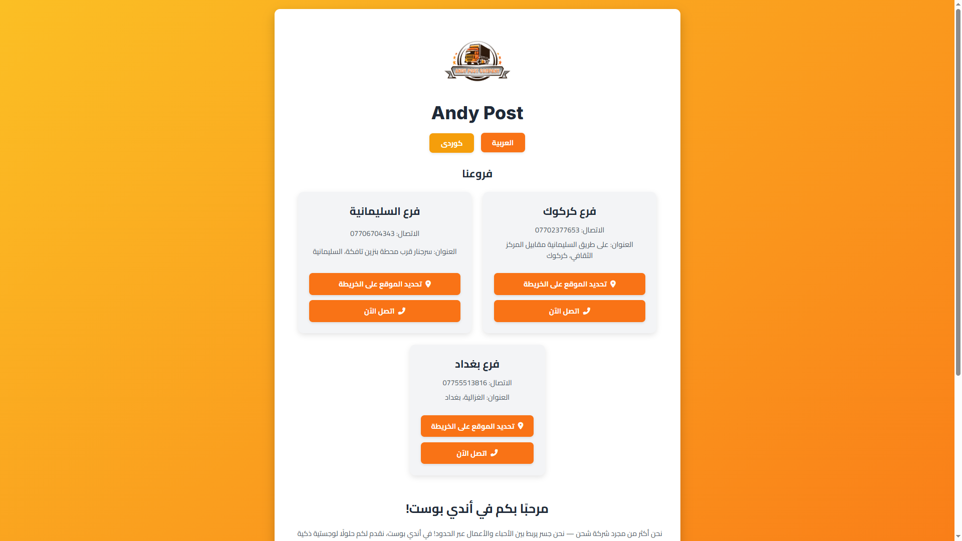 Andy Post Welcome Page